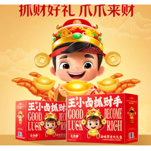 王小卤抓财手礼盒卤味虎皮凤爪礼物肉类送礼熟食鸡爪零食大礼包