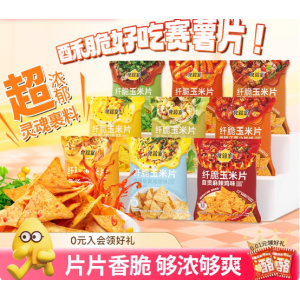 食验室纤脆玉米片健康解馋休闲辣味小零食实验室办公室薯片