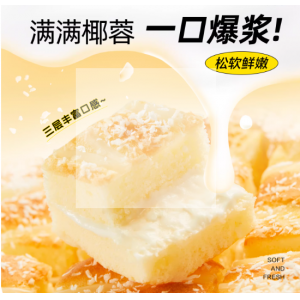 良品铺子椰蓉嫩蛋糕牛奶面包早餐代餐整箱营养学生下午茶休闲零食