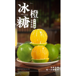 云南冰糖橙新鲜橙子4.5斤水果当季整箱甜橙子