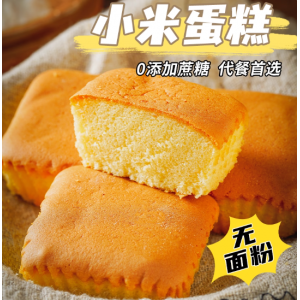 农科院无面粉小米蛋糕无蔗糖老式鸡蛋糕孕妇老人营养代餐早餐零食