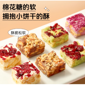 味滋源雪花酥饼干独立小包装蔓越莓羊奶芙牛轧糖抹茶传统糕点零食