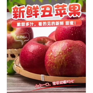 四川凉山丑苹果4.5斤水果新鲜当季整箱应季脆甜包邮