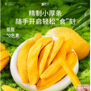泰芒了芒果干轻甜芒果条办公室小包装零食健康休闲蜜饯厚切水果干