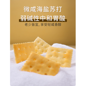 无糖海盐苏打饼干孕妇咸味碱性胃酸零食小饼干单独小包装