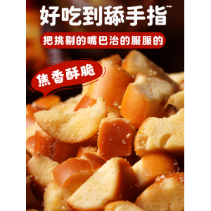 碱水干脆面包丁海盐焦糖减低办公室脂卡健康解馋休闲食品小吃零食