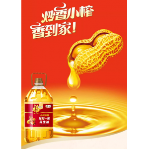 中粮福临门小榨炒香压榨一级花生油5.43L食用油